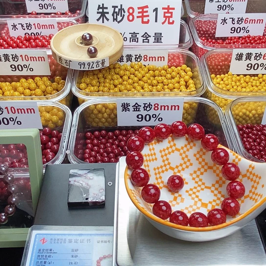 天然辰砂春****网朱砂