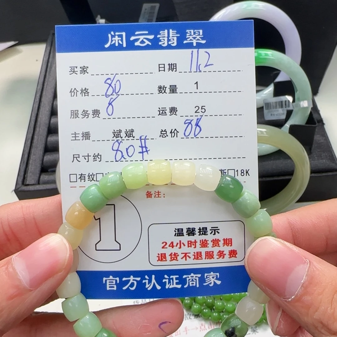 和田玉未镶嵌项链