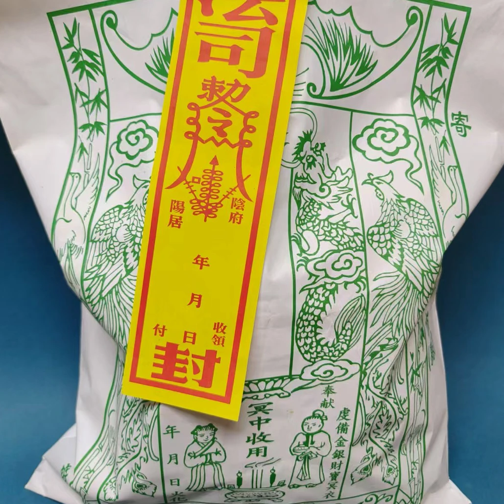 纯手工朱墨拓印先人用品大礼包民俗祭祖文化礼品