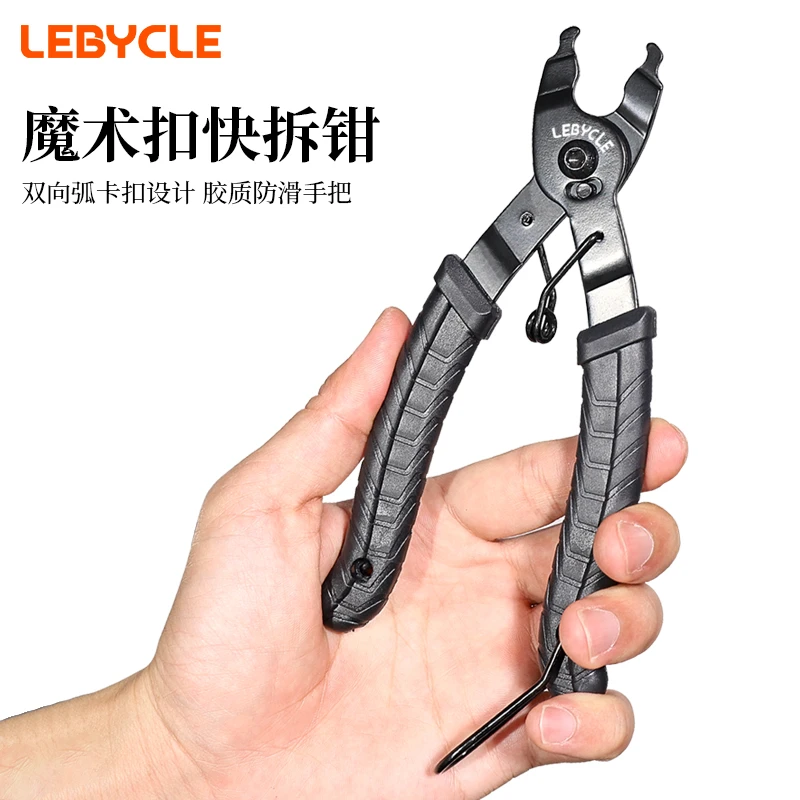 链条魔术扣钳子快拆活卡扣口截链器拆链器自行车链子拆卸安装工具
