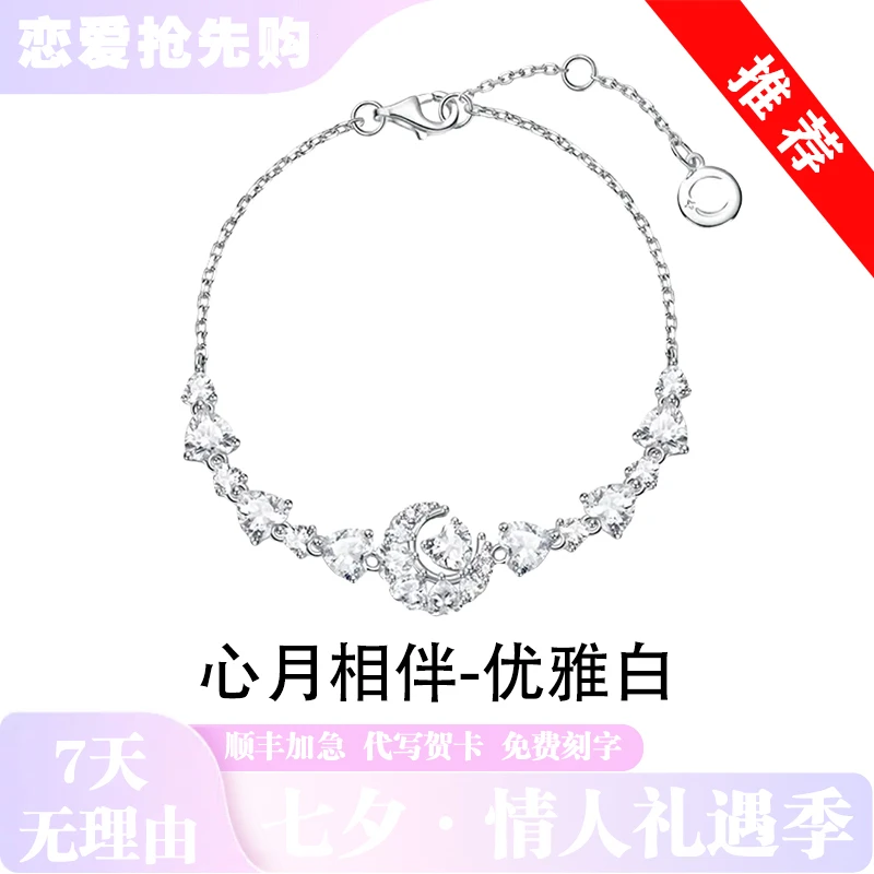 925银手链 FANQI范琦 心月相伴手链精致百搭小众送女友闺蜜设计感