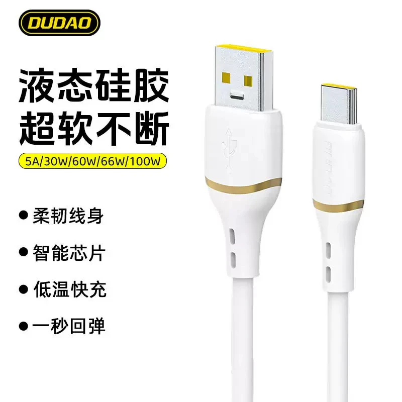 独到L25液态硅胶数据线苹果16快充适用于华为小米手机typec充电线