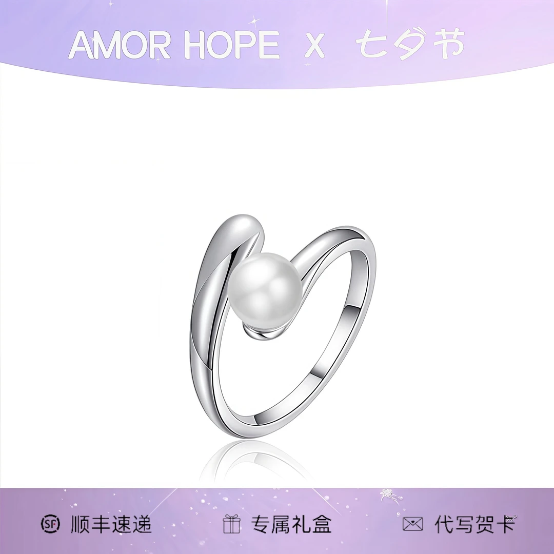 925银仿珍珠戒指 AMOR HOPR圆轨珍珠戒指女925可调节小众百搭设计