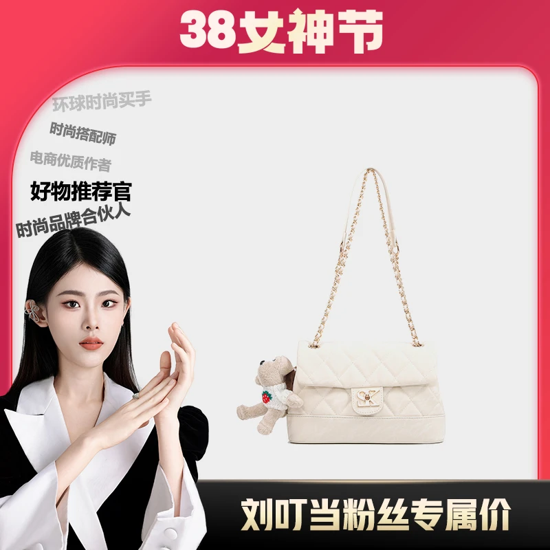 【刘叮当甄选】经典时尚单肩菱格链条包LS24124669奶白色