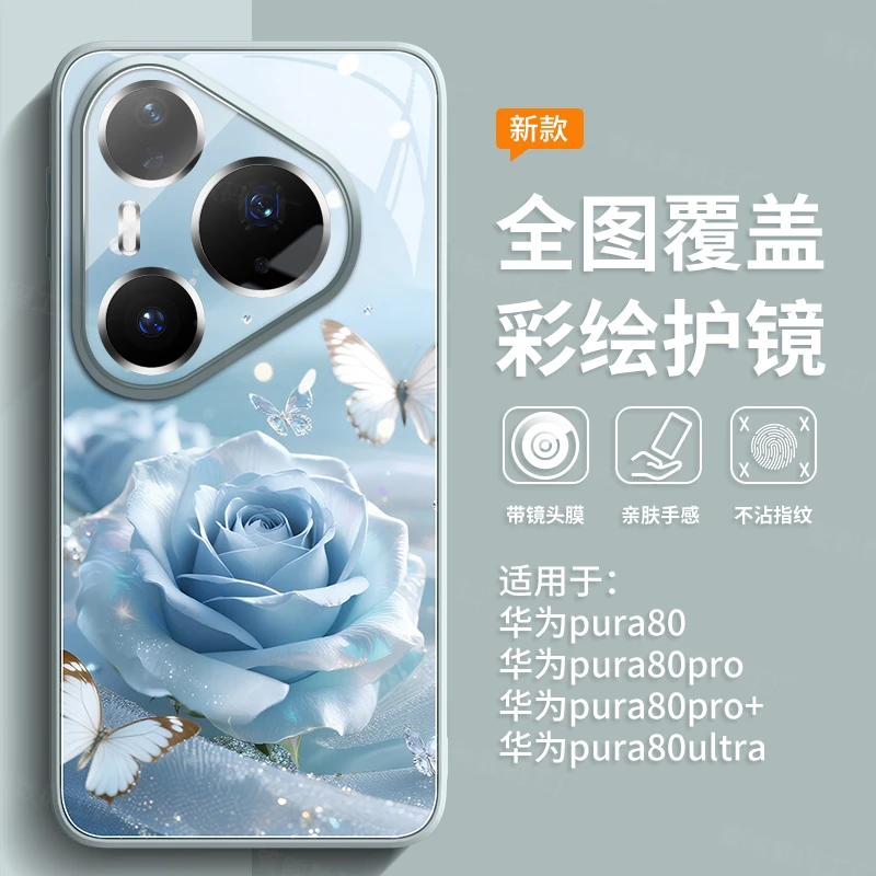 适用华为pura80pro+手机壳p80全包网红轻奢p70ultra防摔简约情侣