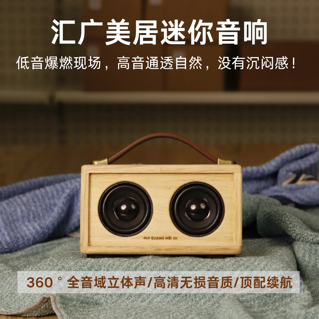 橡木无线便携式无损音响蓝牙音箱2025款户外迷你蓝牙音响魔三音箱