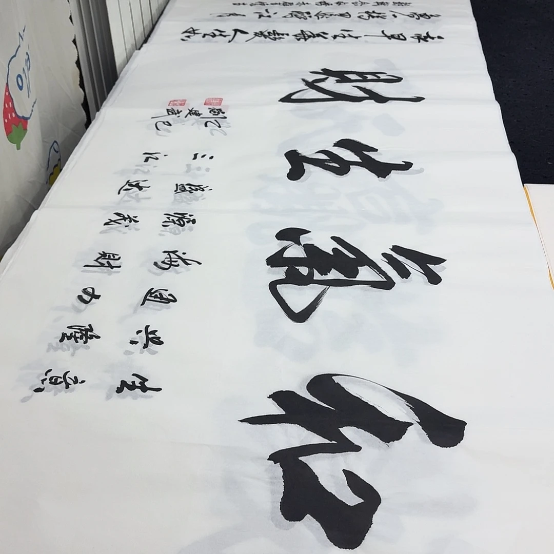 书法老师精品行书