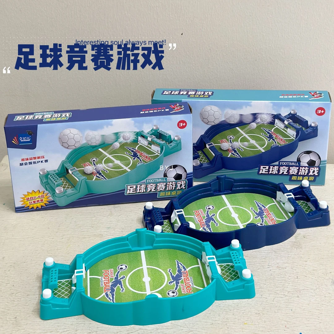 儿童足球双人对战桌上游戏休闲互动玩具套装男孩竞技足球桌面玩具