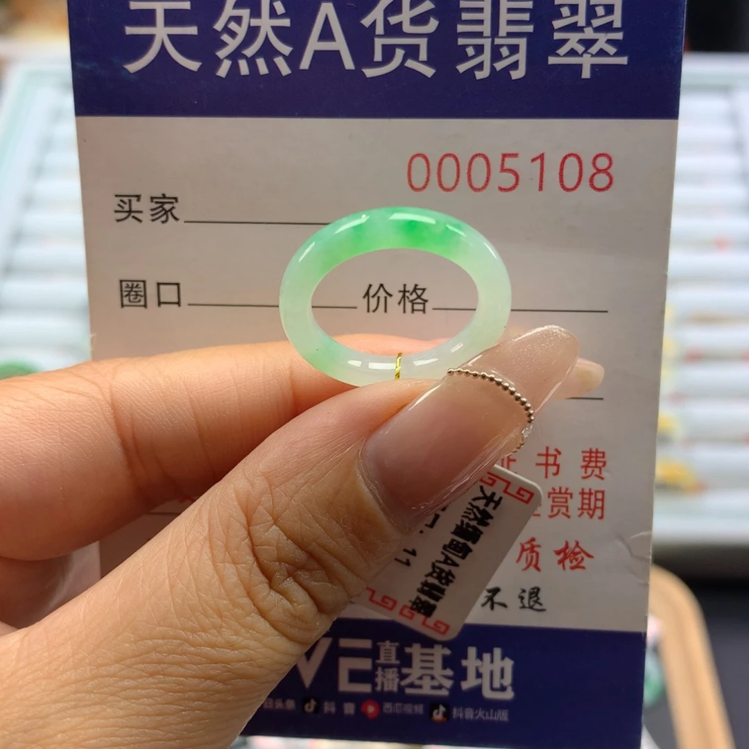 翡翠戒指未镶嵌11号