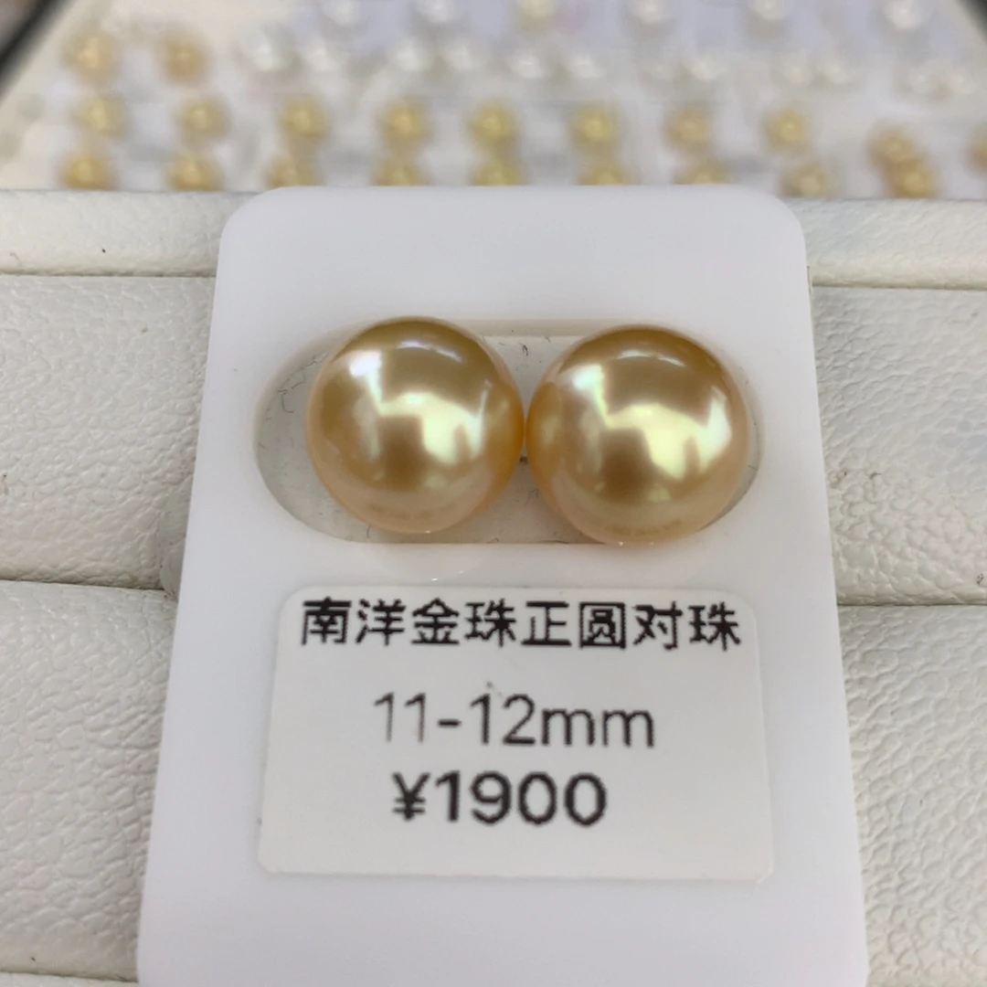 未镶嵌裸珠海水珍珠南洋金珠正圆强光对珠11-12mm微瑕