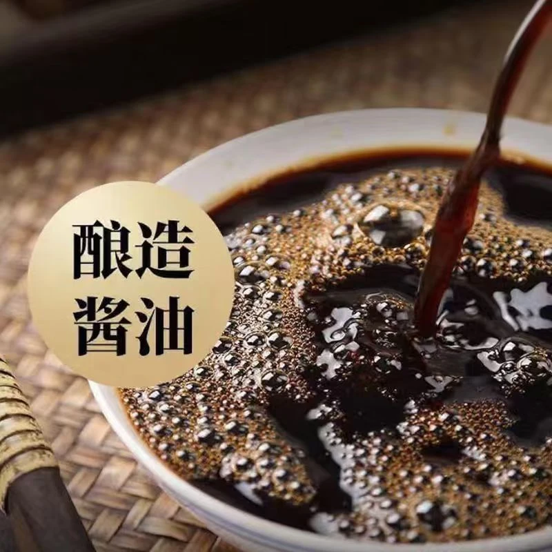 内蒙原浆酱油古法手工艺粮食酿造家庭酱油