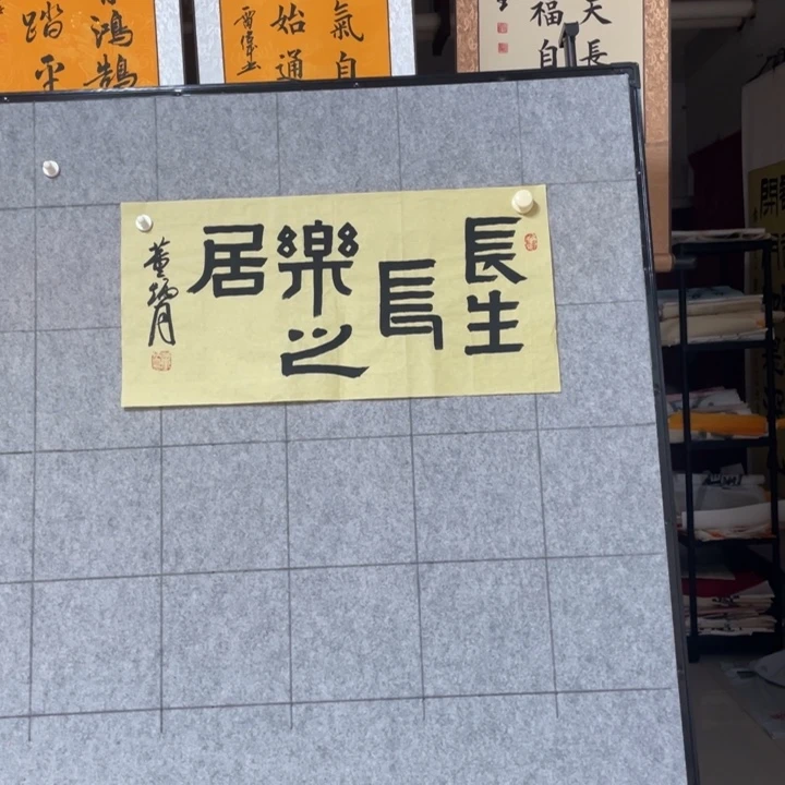 书法：：：：：：：：：：：：：：