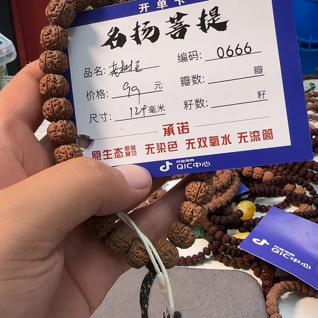 手串金刚菩提Aaaaaaa0666