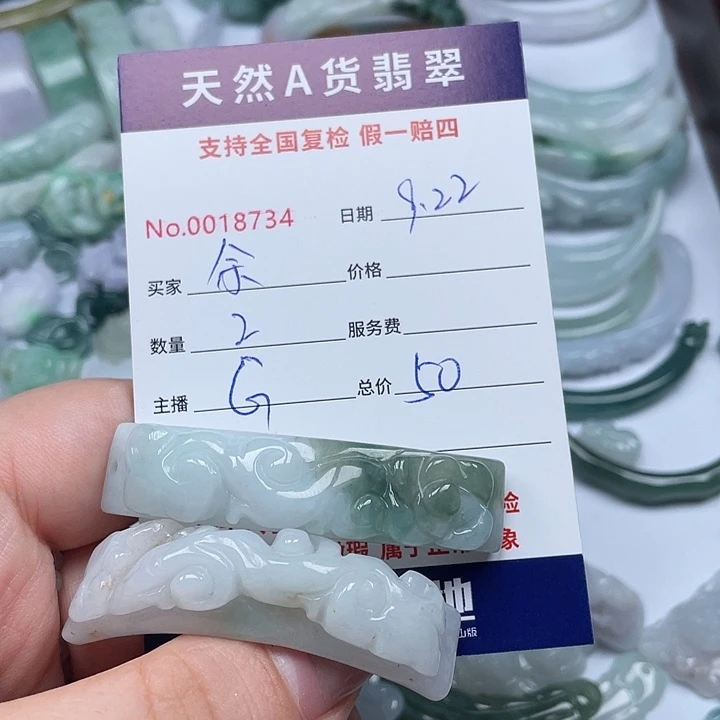 颈饰未镶嵌翡翠王*
