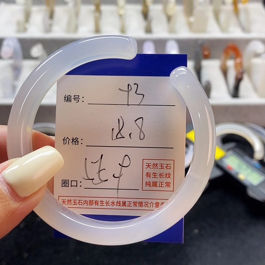 玛瑙/玉髓手镯未镶嵌93