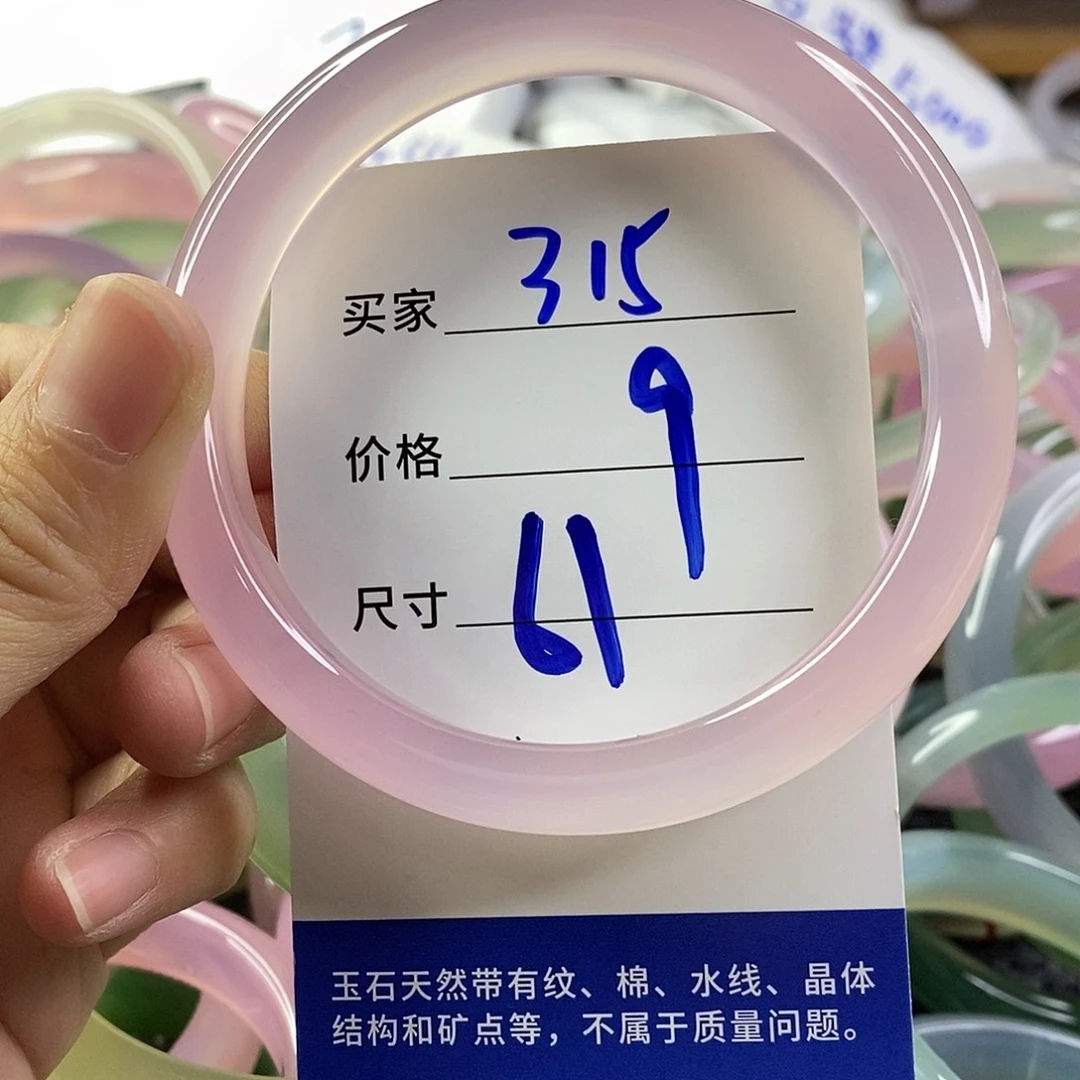 手镯玛瑙/玉髓未镶嵌315