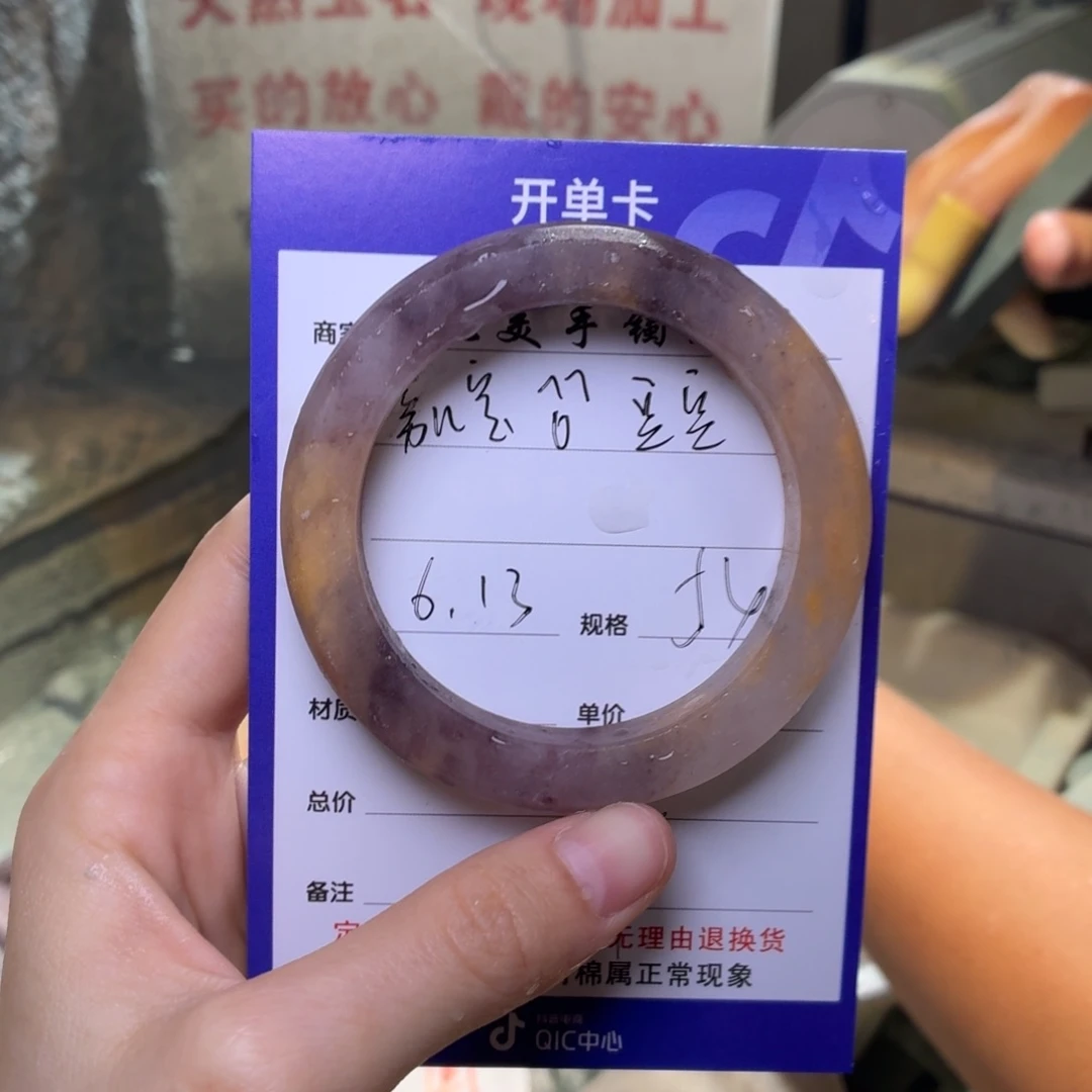 石英质玉手镯未镶嵌嘉****豆