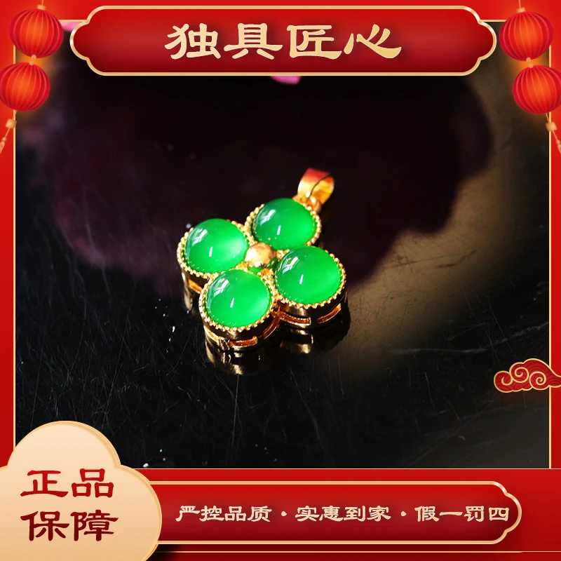 天然玉石SYCH03时尚甄选款 精品满绿蛋面吊坠 多样性发其一