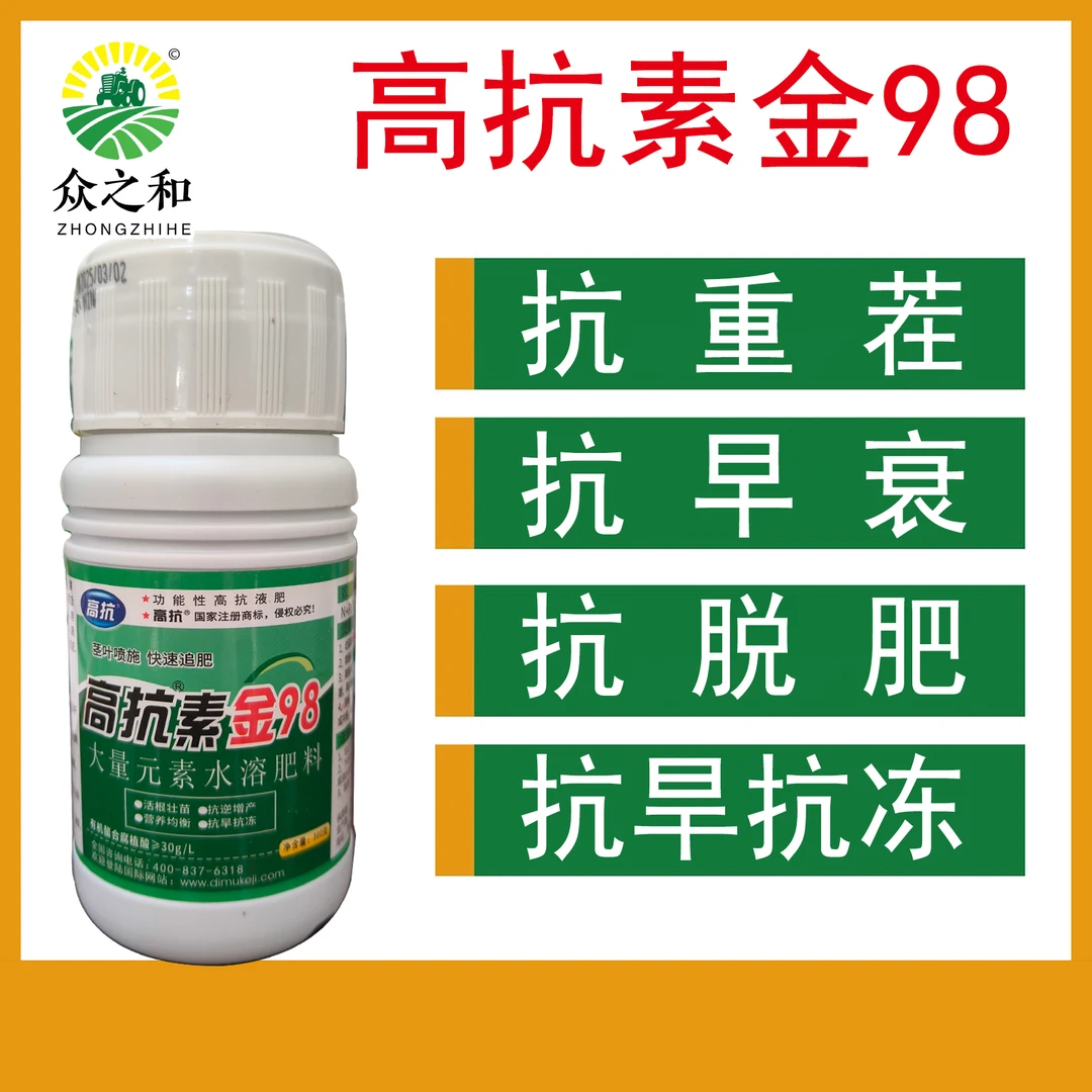 迪姆.高抗素金98，300克每瓶3～5亩地；1瓶起发。