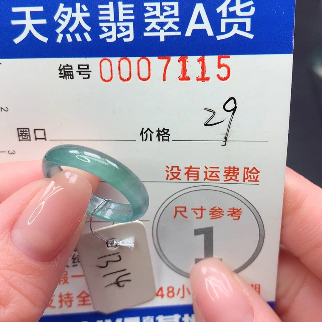 未镶嵌戒指翡翠m