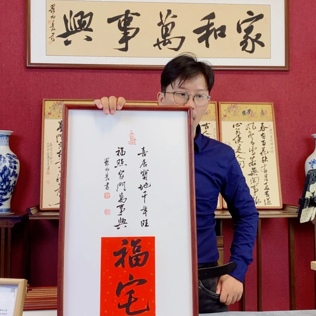 书法罗柏发书法作品