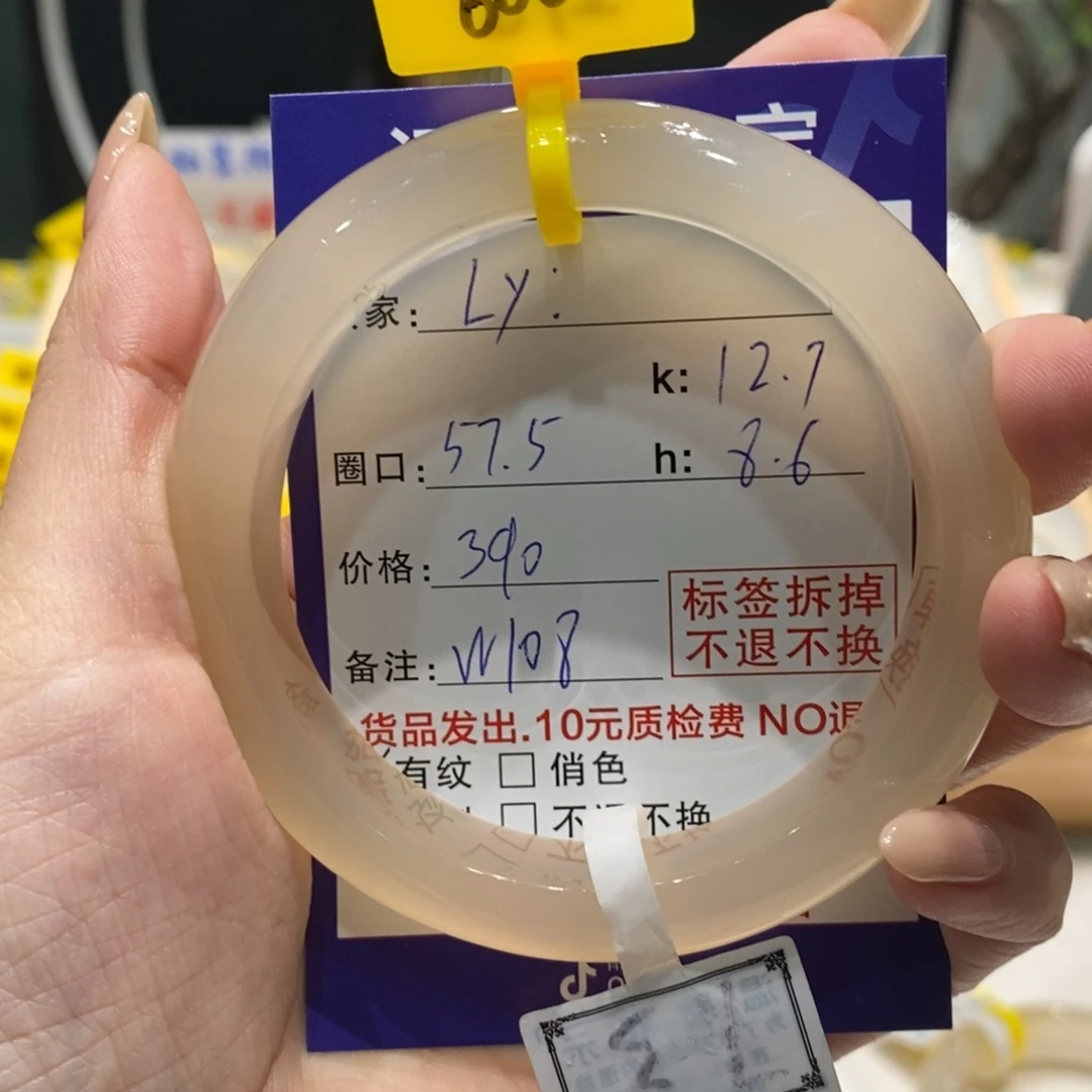 玛瑙/玉髓手镯未镶嵌