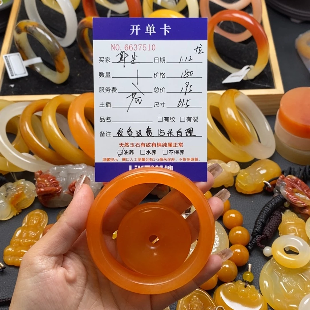 石英质玉（黄龙玉）手镯未镶嵌鄞**。37510