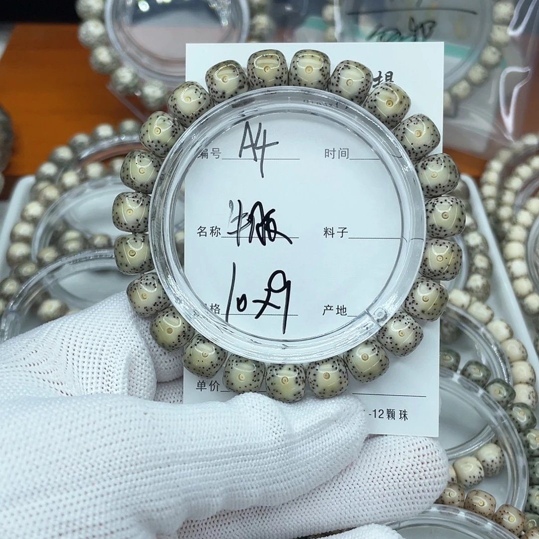 星月菩提吊坠A4牛眼