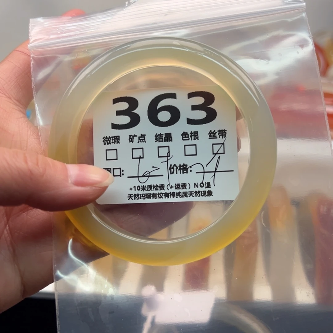 玛瑙/玉髓手镯未镶嵌363