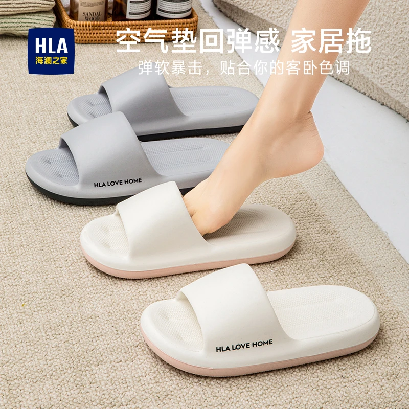 HLA/海澜之家女士防滑家居凉拖鞋厚底设计踩屎感软底透气居家拖鞋