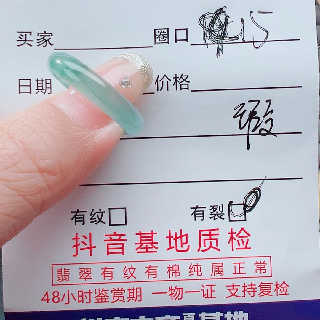 翡翠戒指未镶嵌戒圈