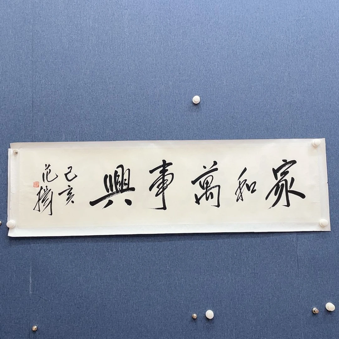 书法荣宝斋11111111111111111111