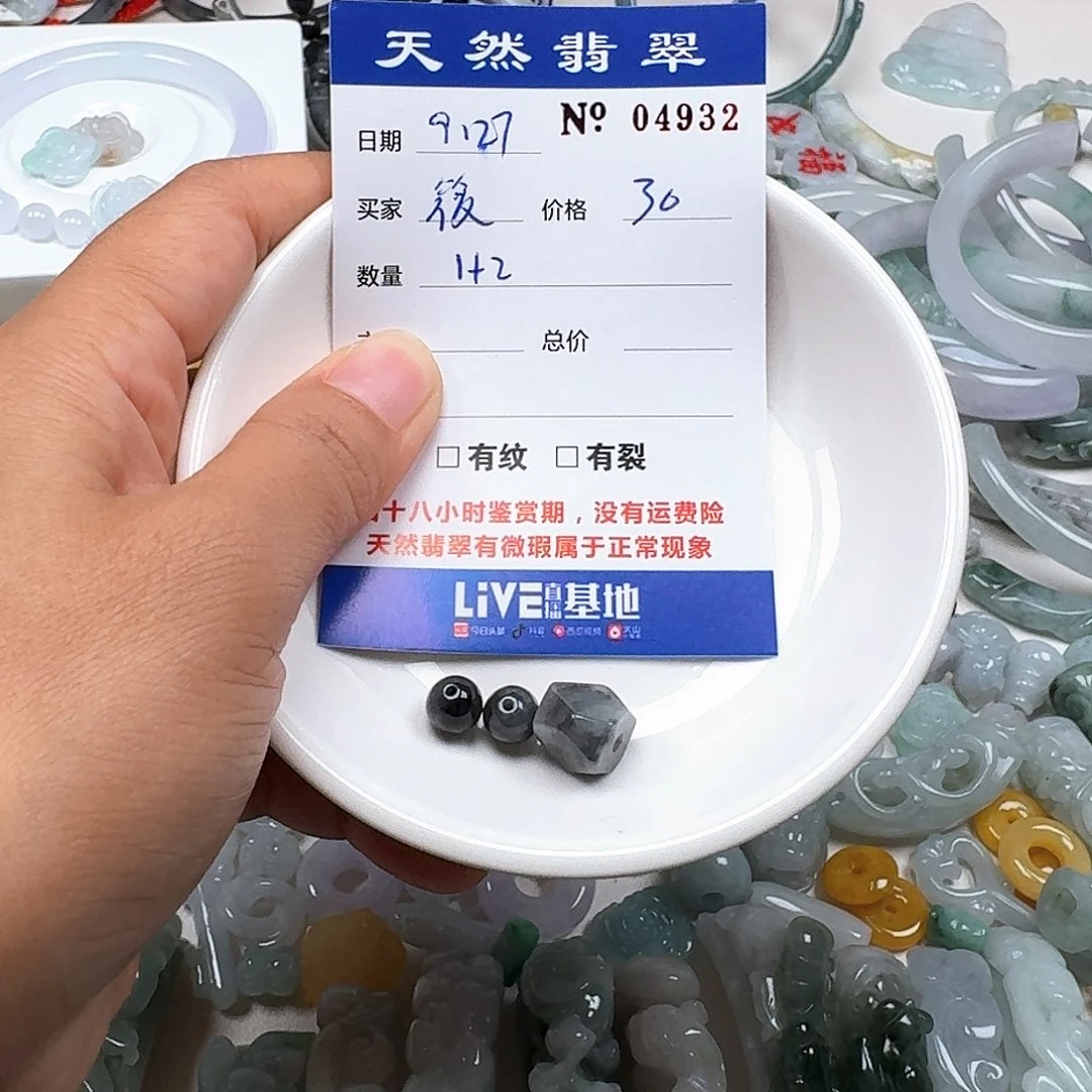 筱***工翡翠未镶嵌挂件555