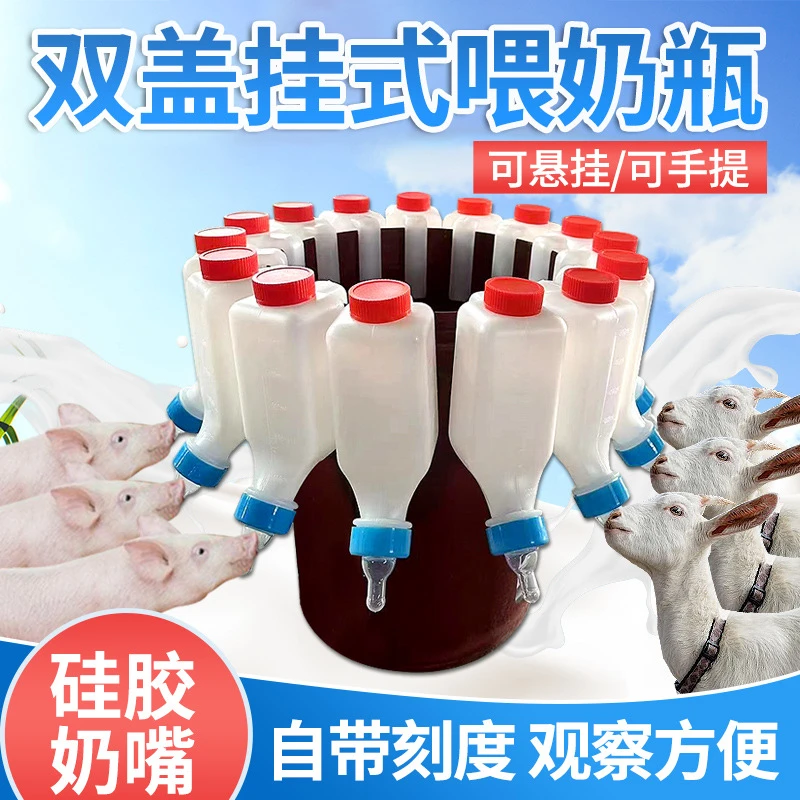 2代猪狗羊猫用挂式奶瓶奶壶倒挂式喝奶宠物婴儿奶嘴羊羔猪崽狗用