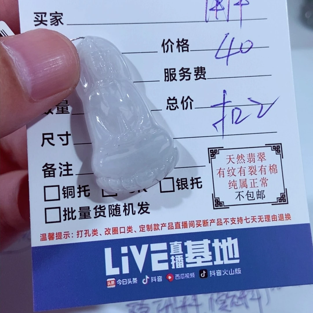 翡翠未镶嵌颈饰用****4