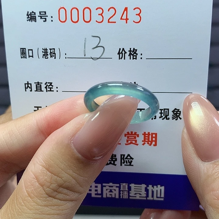 翡翠戒指未镶嵌      3243