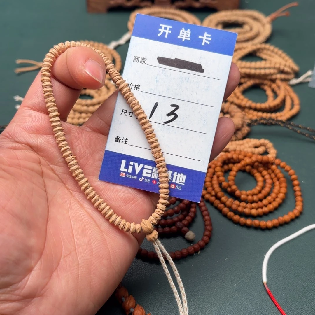 柏香籽/百香籽手串13号