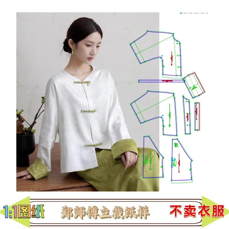 50355款缝纫纸样中式连肩袖宽松上衣纸样