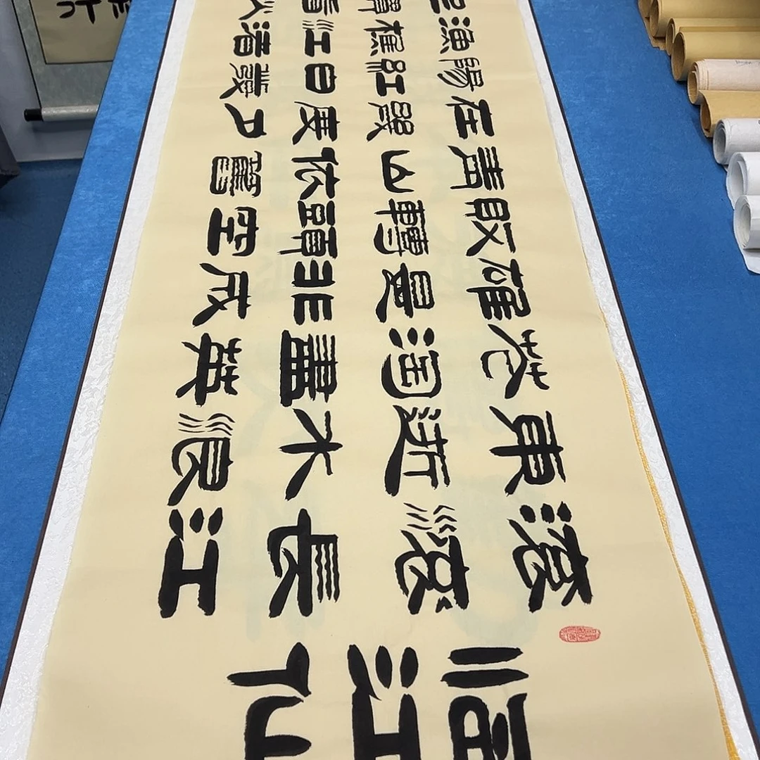 书法纯手写 220✖️50袁敬春