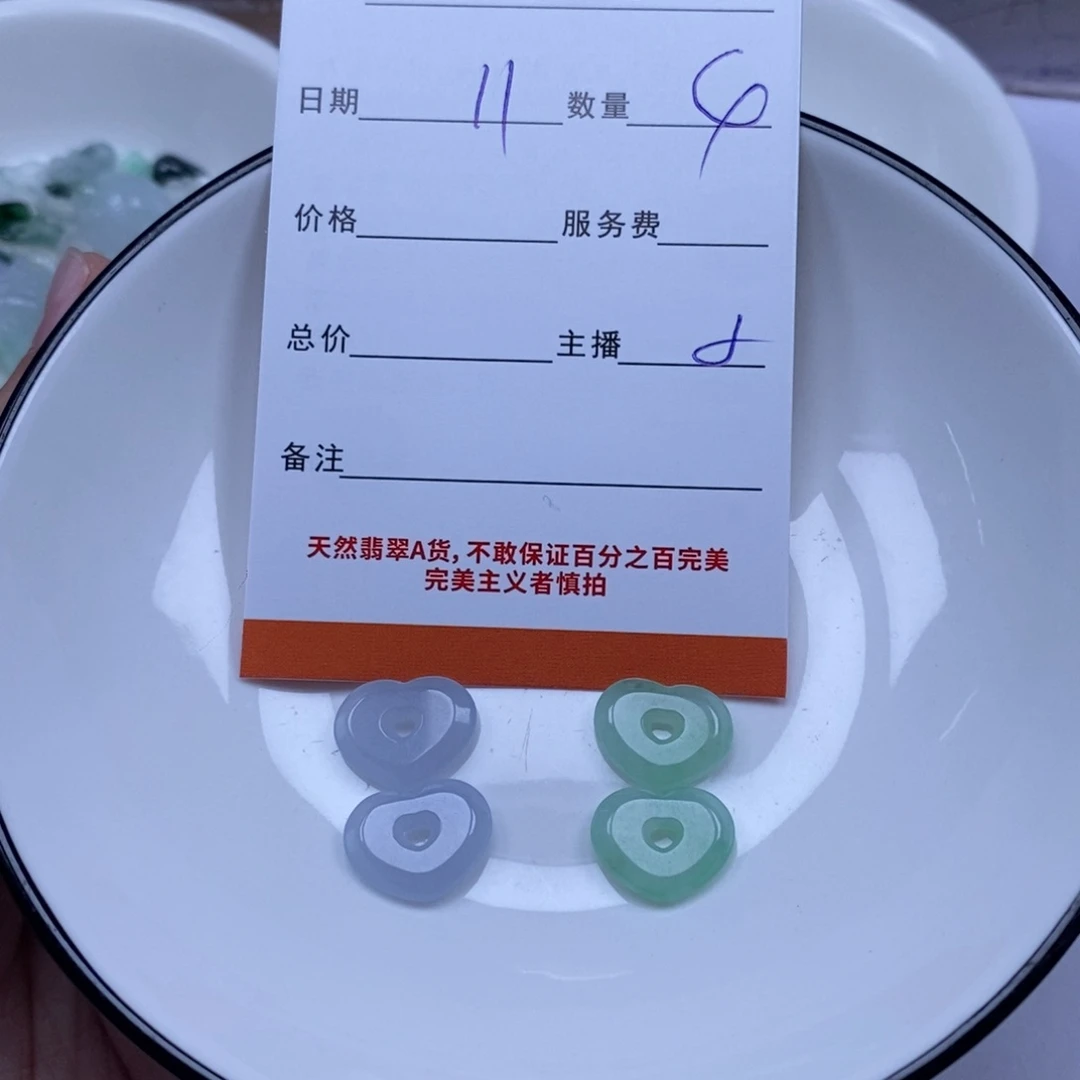颈饰未镶嵌翡翠L**a翡翠