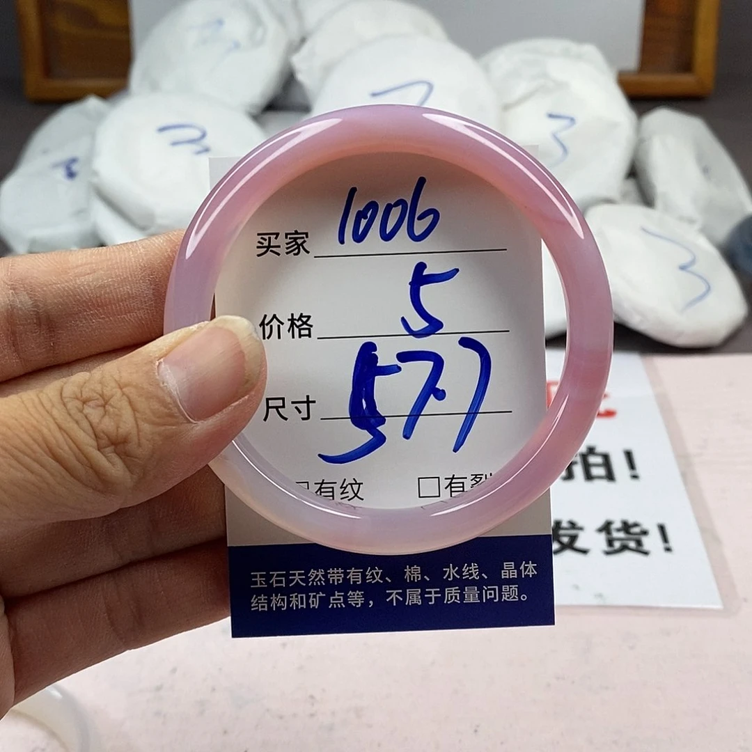 玛瑙/玉髓手镯未镶嵌1006