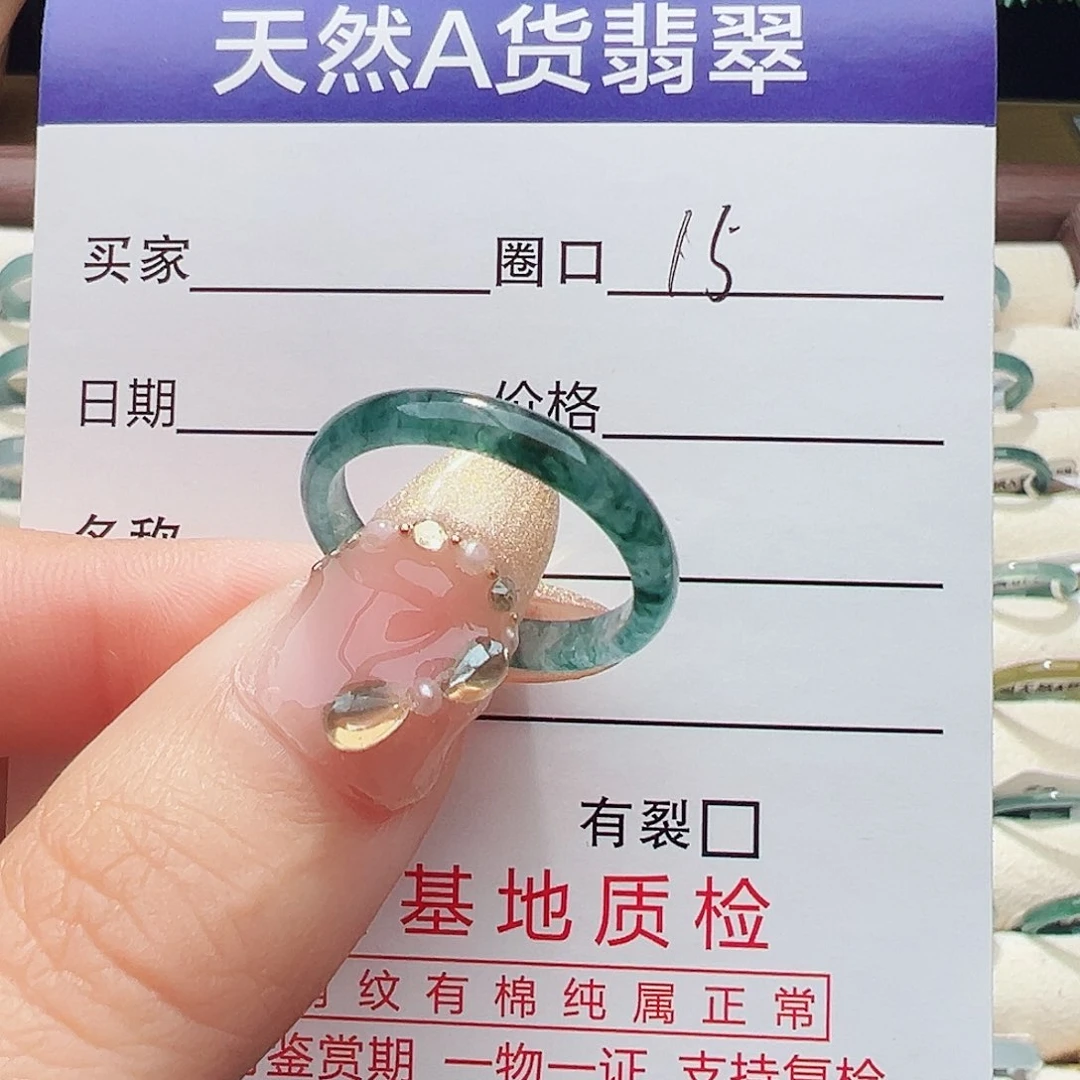 未镶嵌戒指翡翠戒指