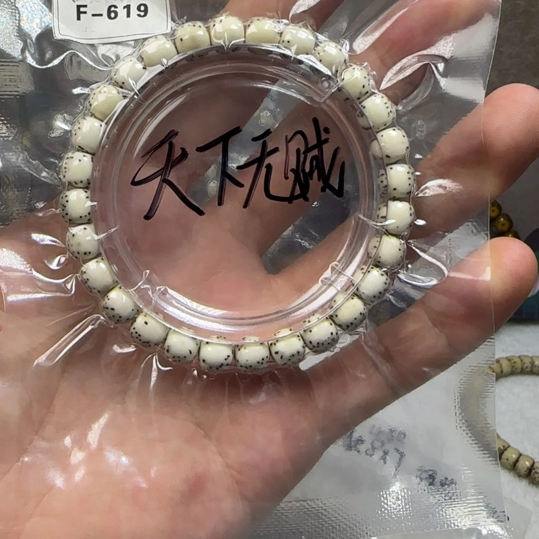 星月菩提手串天**贼F619
