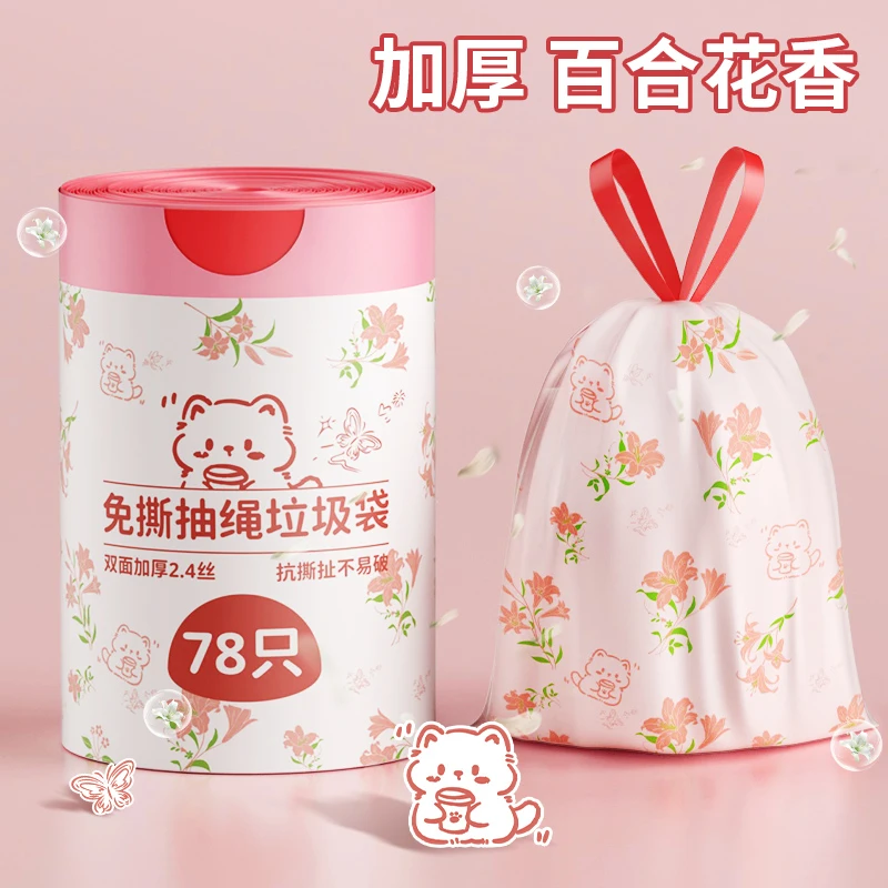 洁家百合免撕垃圾袋大号宿舍手提抽绳厨房不脏手加厚塑料袋垃圾袋