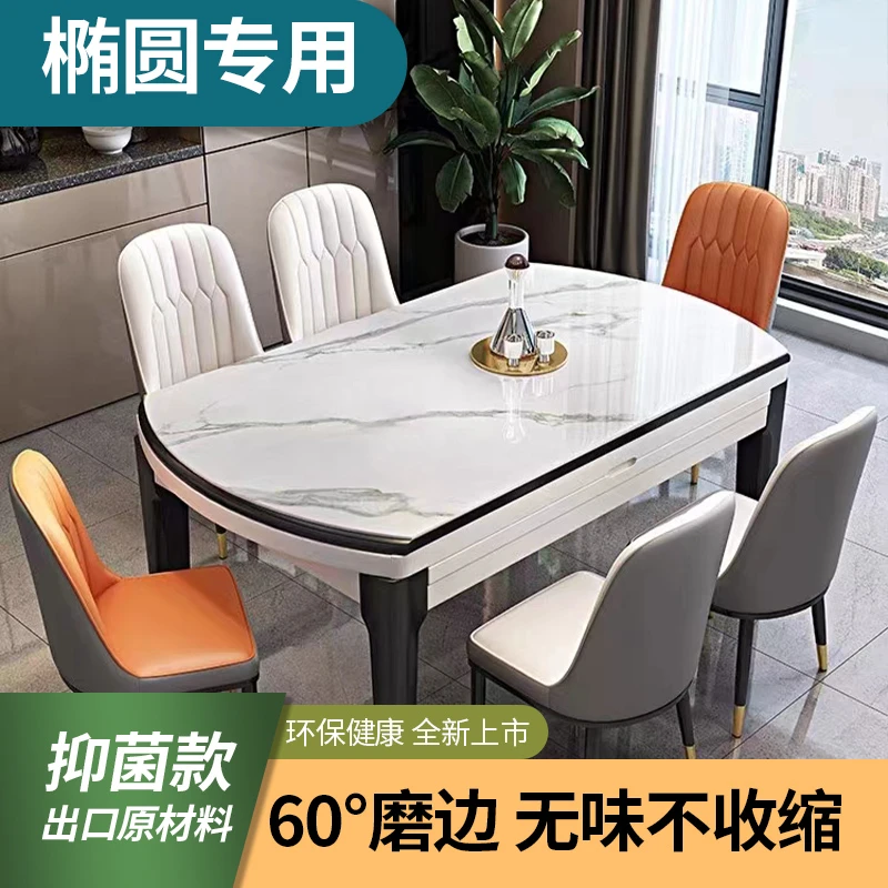 【椭圆形】防烫餐桌母婴级桌布免洗抑菌透明软玻璃桌垫水晶板