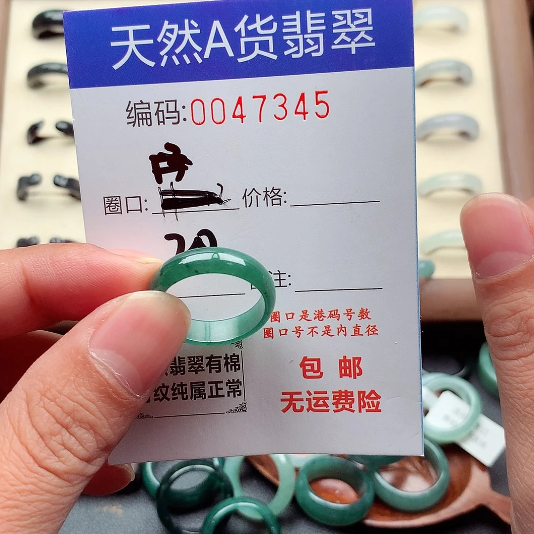 翡翠未镶嵌戒指天然
