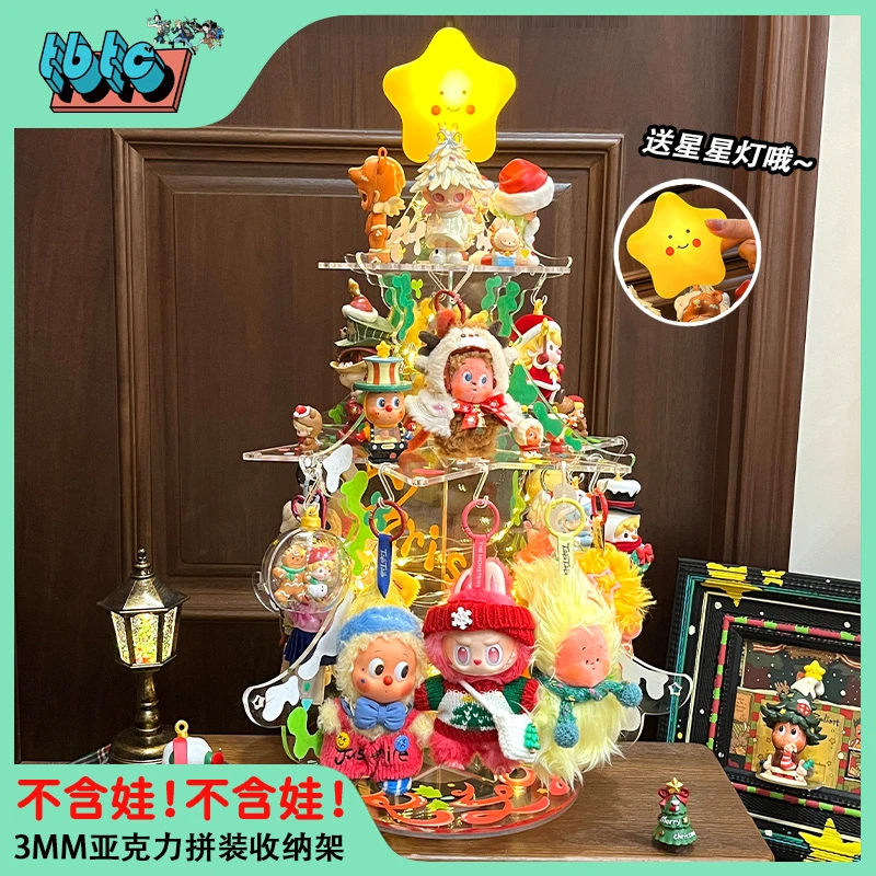 小炮宝藏库盲盒搪胶毛绒款圣诞树收纳潮玩装饰亚克力展示架
