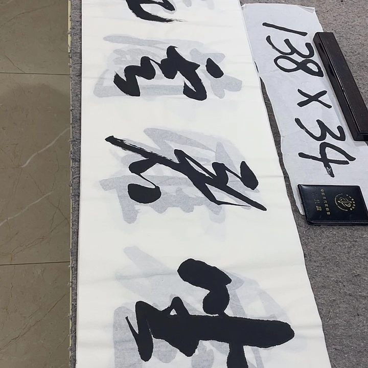 书法Lvqinzhenshufa