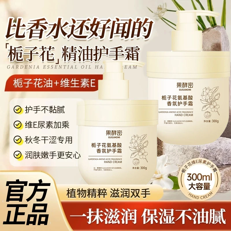 【老牌国货】栀子花护手霜保湿滋润不油腻补水维E尿素霜香氛防干裂