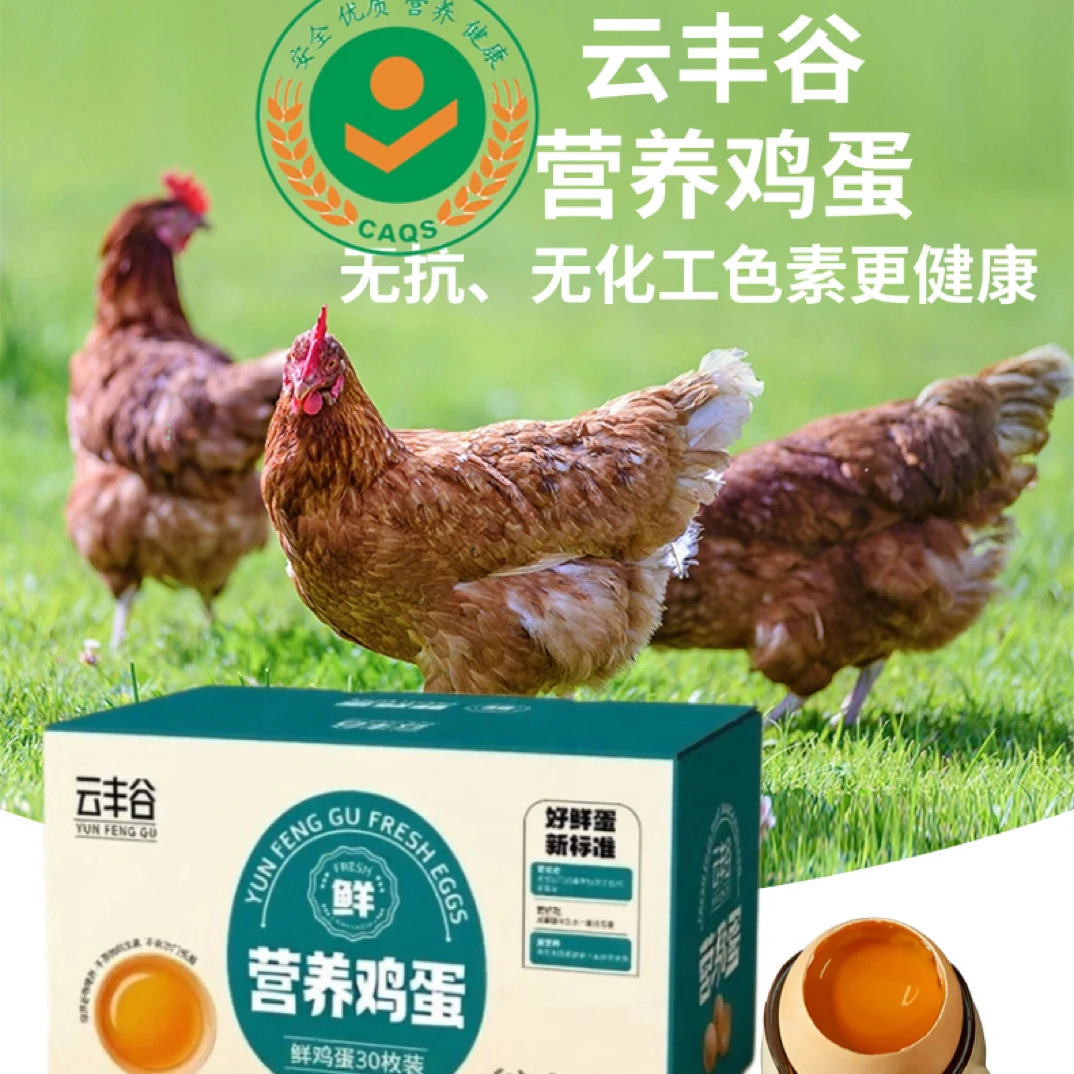富含SOD酶、高蛋白|低胆固醇|低脂肪~更符合现代人群的需求
